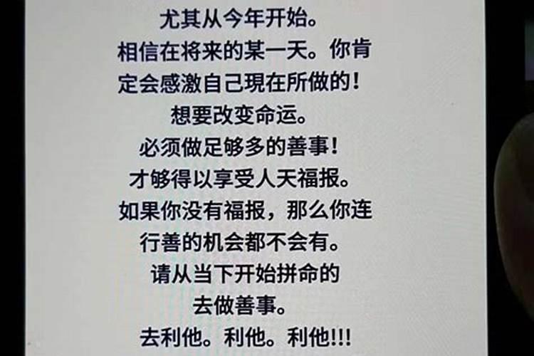 有人相信积德行善能改变命运吗为什么