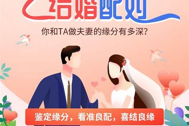 婚后发达的八字