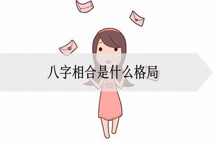 2021离婚的八字