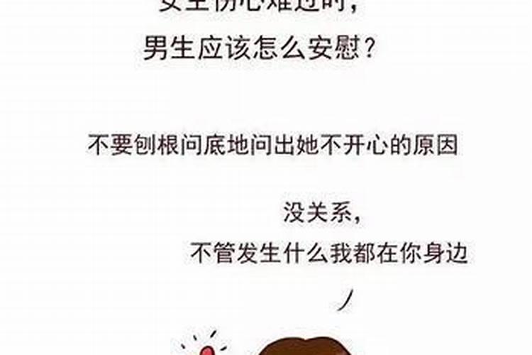 如果骗了女朋友应该如何哄回他