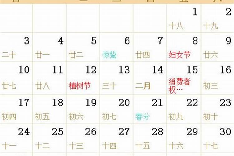 农历02年12月27阳历是几号