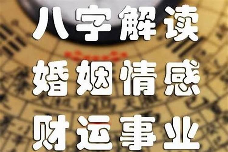 怎样从八字看配偶年龄