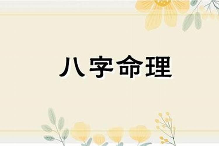 八字寅巳相害会发生什么