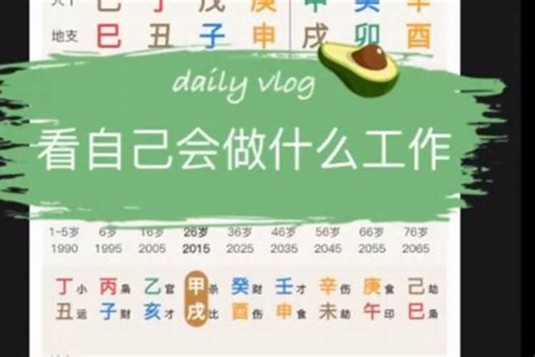 八字具体解析