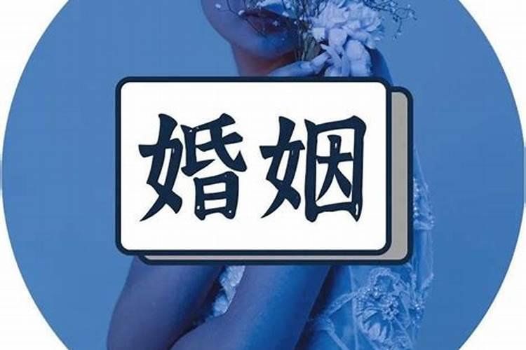 合婚不好的你们结婚了吗