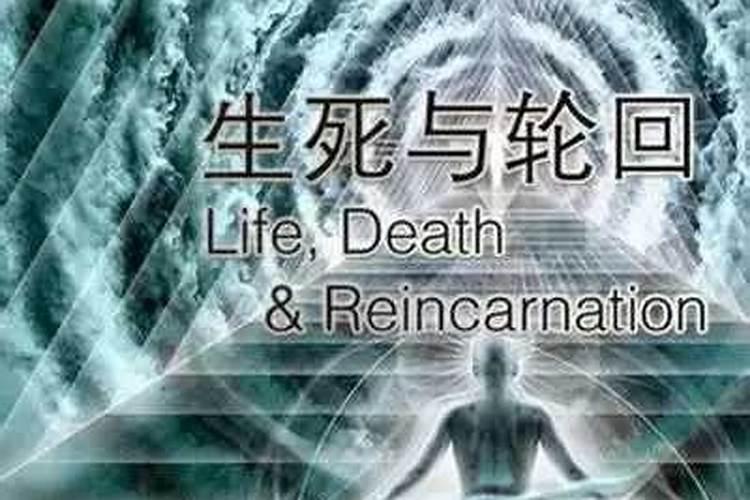 人死了之后真的有灵魂吗