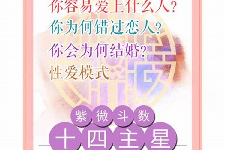 八字和紫微斗数结果不一样