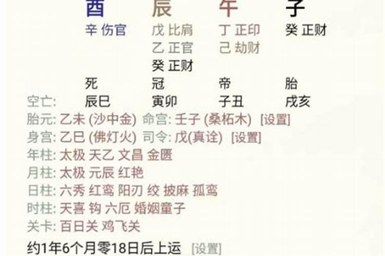 周易八字婚姻测算