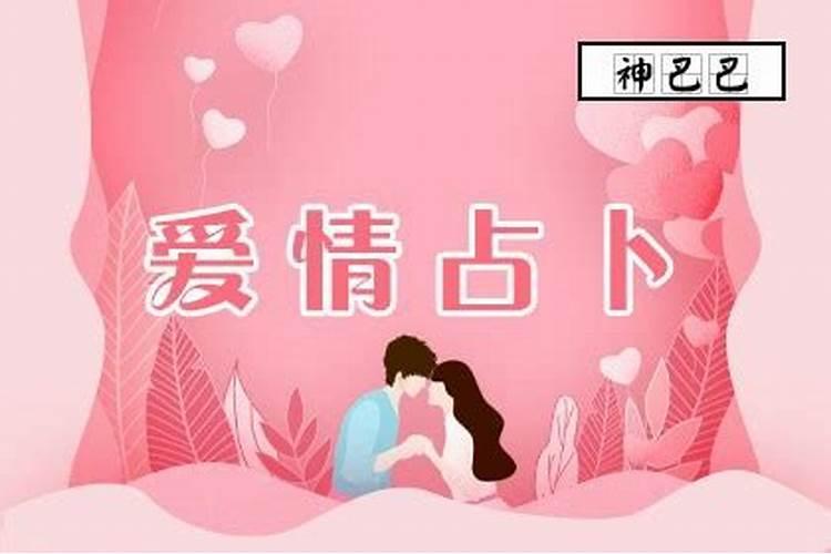 爱情测试婚姻