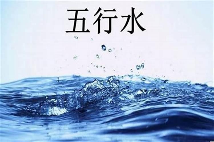 八字缺木水怎么补