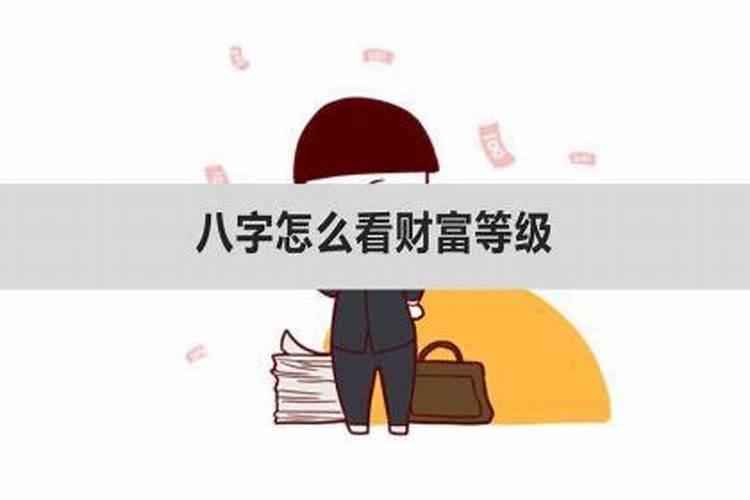 什么叫做将军箭？了解八字神煞将军箭的用法视频