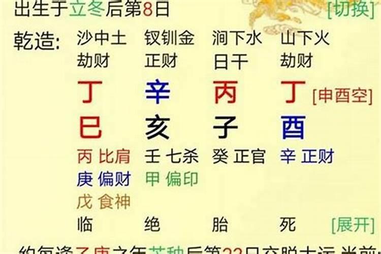 八字伤官见官会怎么样？