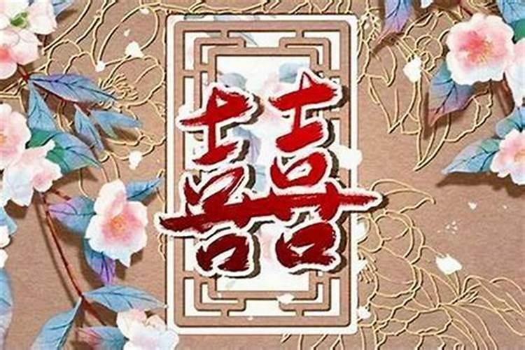 八字婚姻不好能化解吗