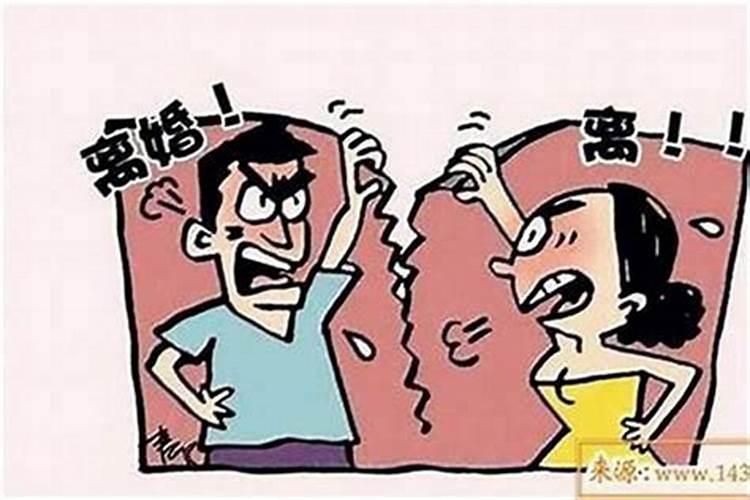 结婚前男女八字合婚不合怎么办