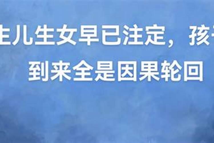 小孩死了能投胎到父母身边来