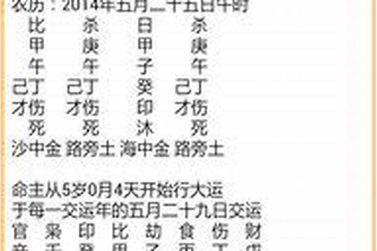 八字终身命卦起法