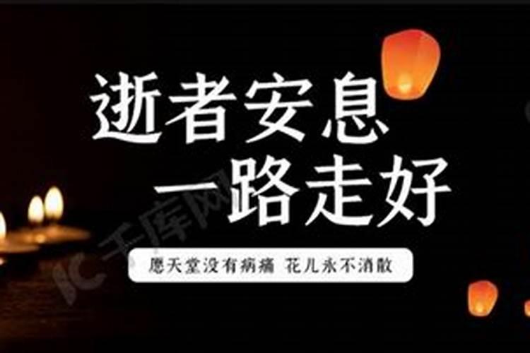 对死者家属的祝福语