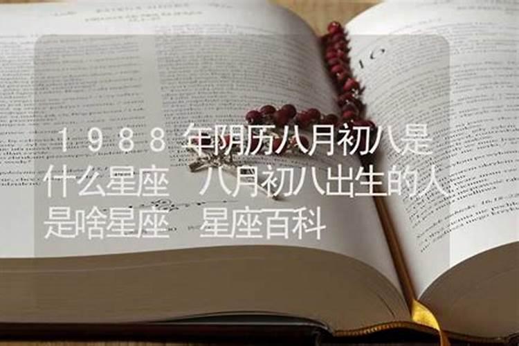 1993年农历8月初四属什么命