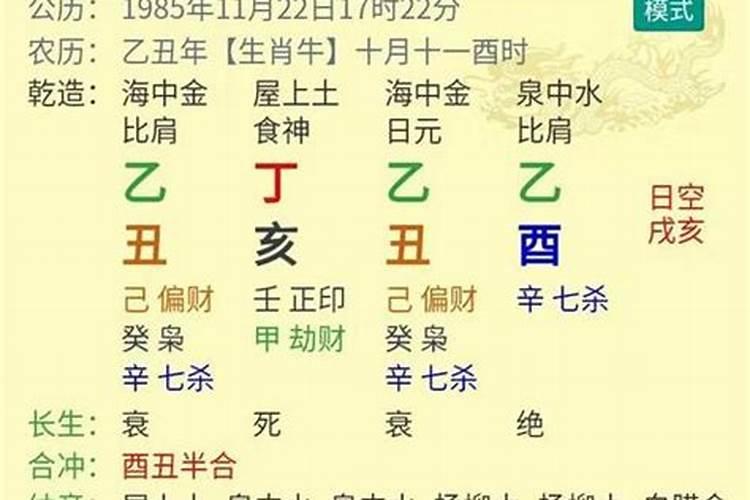 怎么看八字有文昌星