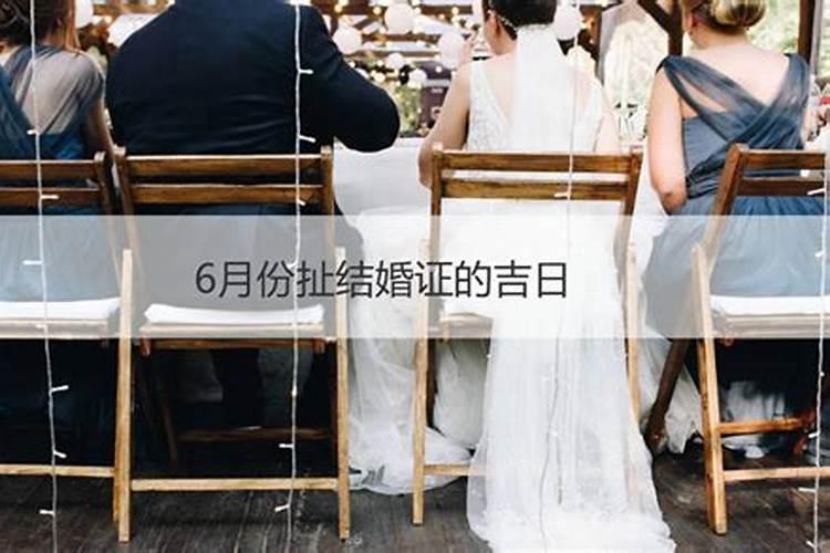 婚礼良辰吉日怎么选