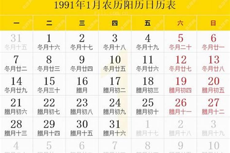 算命-农历1991年10月16日公历1991年11月21日辰时出生女