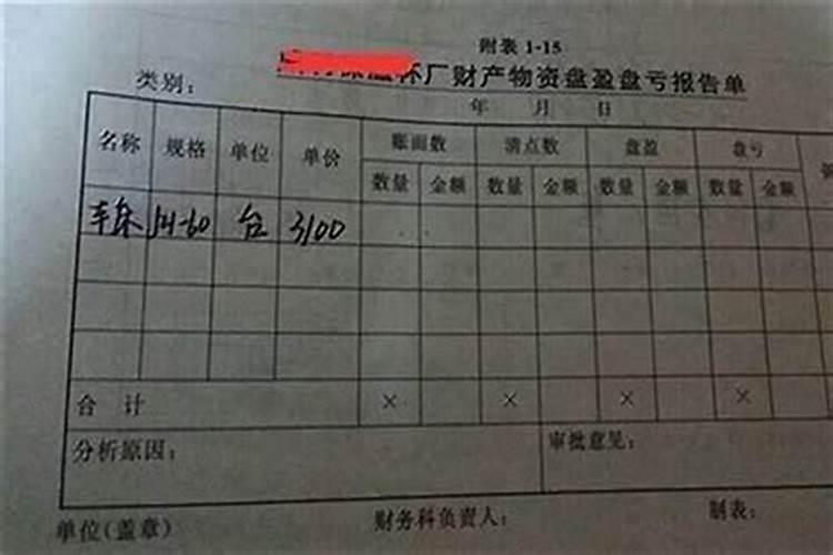 男女生辰八字算的结婚日子不好怎么办