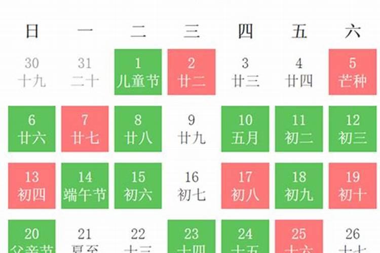 2021年6月23日黄道吉日吉时