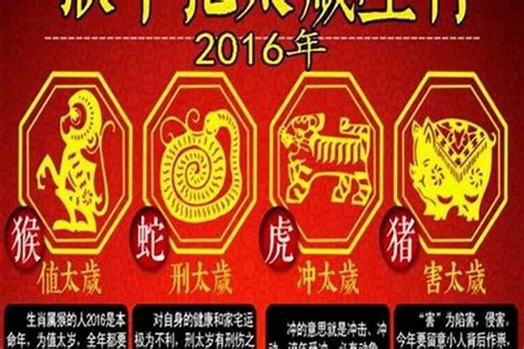 2021属猴犯太岁如何化解