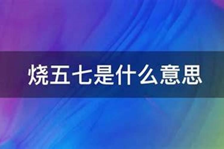 七月十五几点烧纸最好