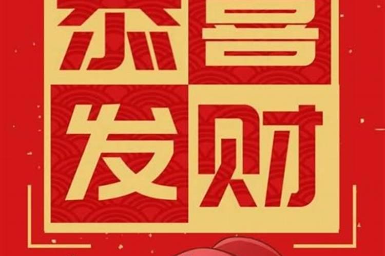 万年历初八财神方位