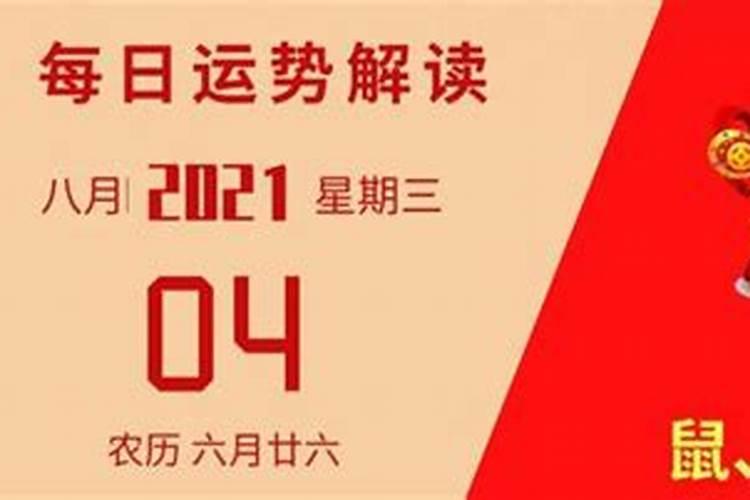 2021年6月每日财神方位查询