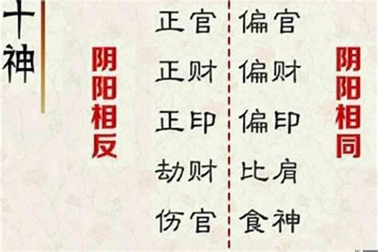 八字正官是什么意思