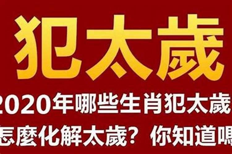 兔年本命年要注意什么