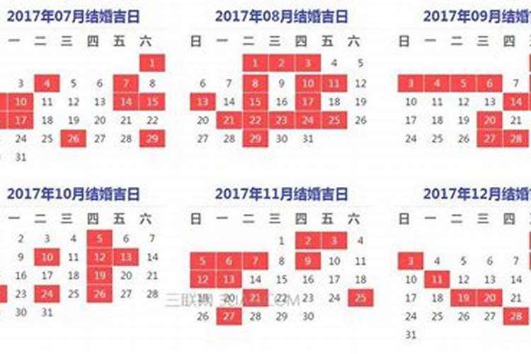 2023年适合结婚吉日