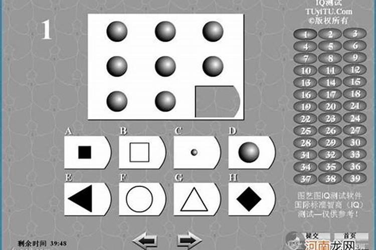 如何测试智商是多少