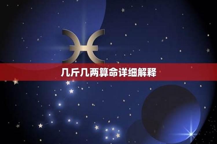 几两命算卦对照表最新2023