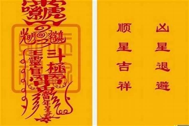 2021年犯太岁带什么东西是最好的吉日