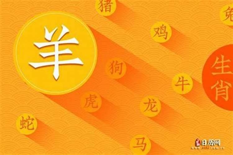 属羊今年犯太岁吗2021年