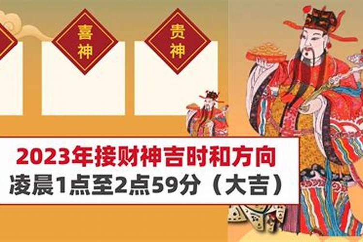 2023年三月份财神方位