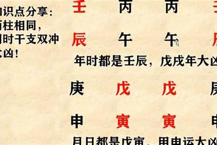 结婚为什么要合生辰八字