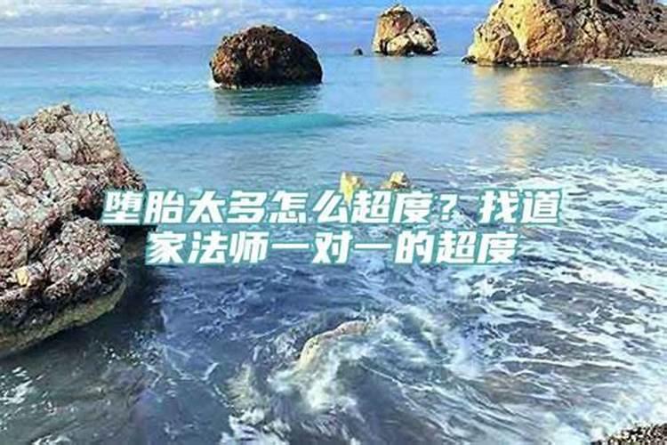 犯太岁要怎么处理方法