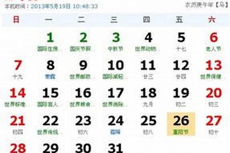 阴历7月初八是什么命