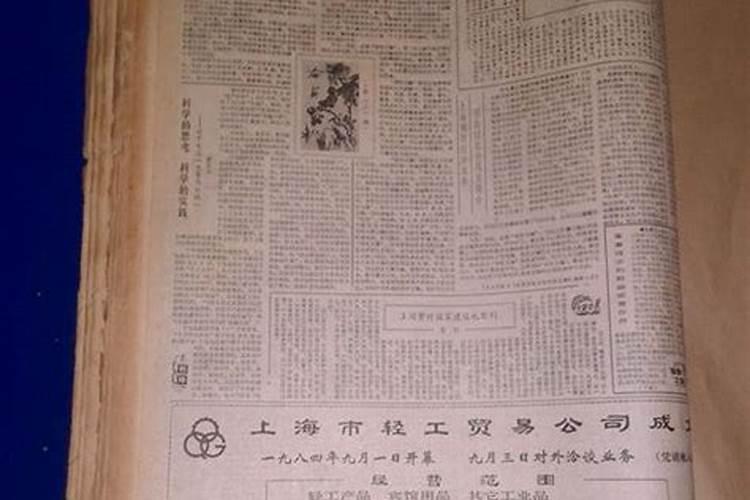 1984年10月23日阳历是多少