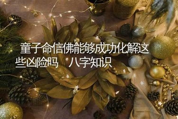 算八字说带将军箭是什么意思