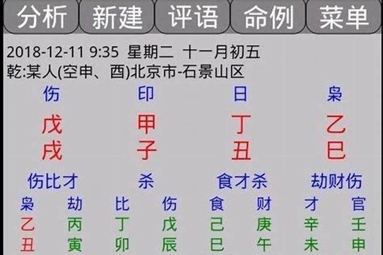 八字中的月日怎么算