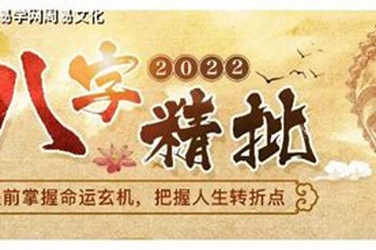 2022年八字婚姻