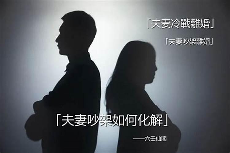 夫妻之间如何避免吵架