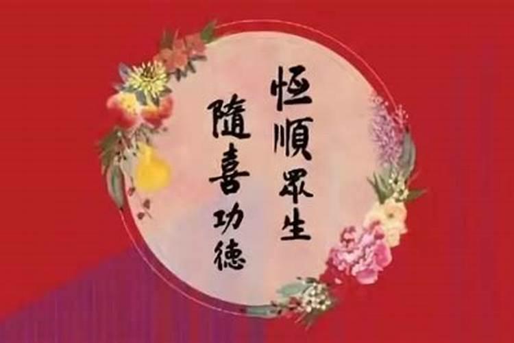 八字不好婚姻不顺怎么化解