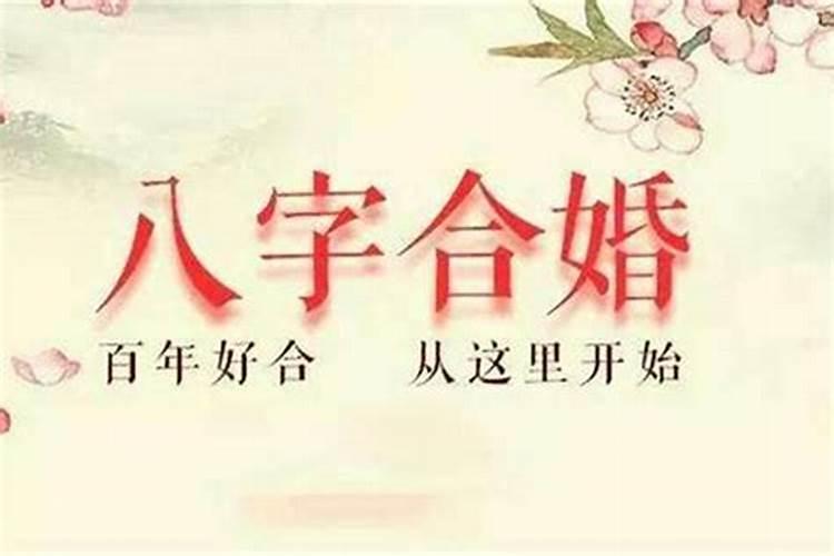 找人合八字怎么给红包