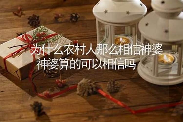 有人神婆说我是仙童假如是寿命一般活多大有活60岁的吗？